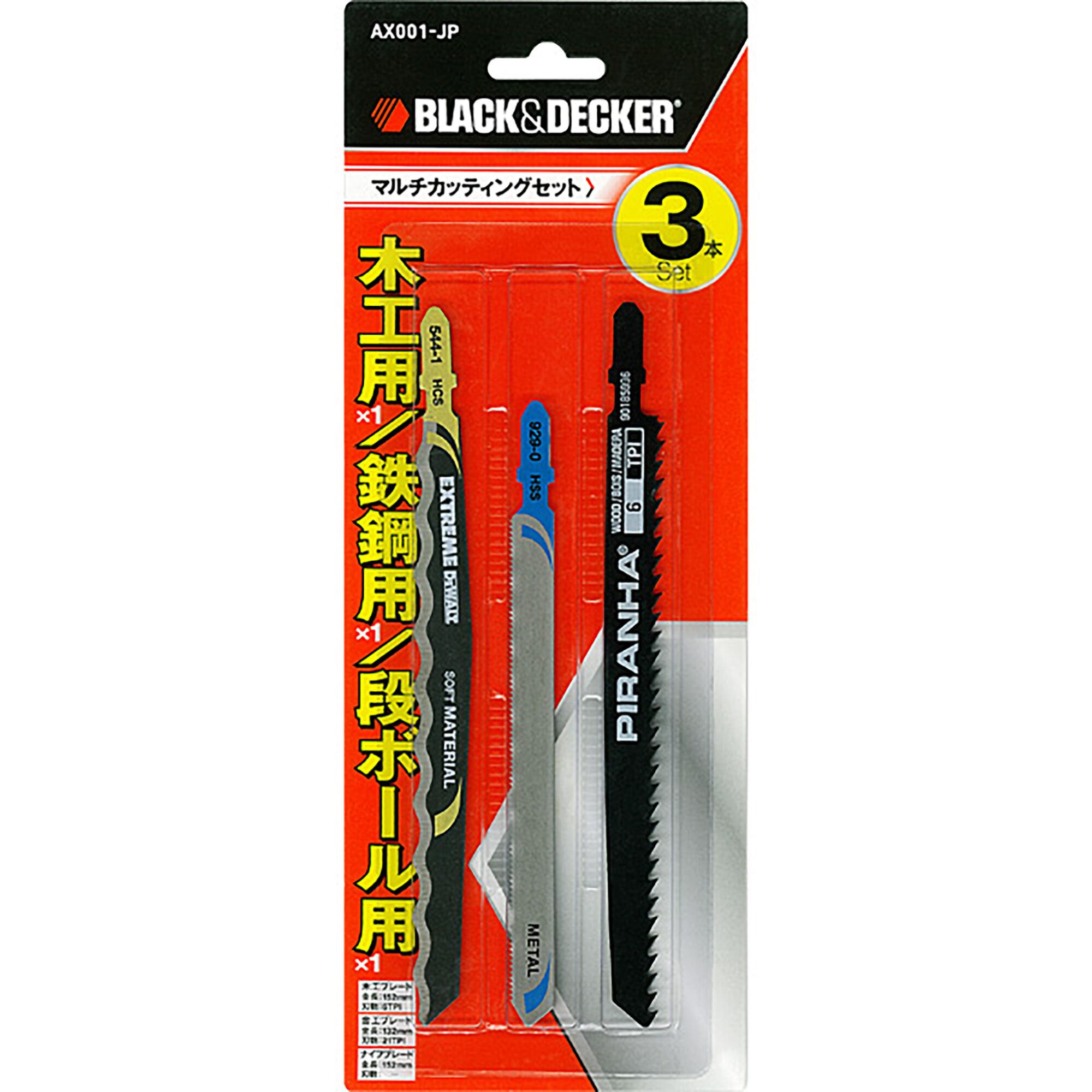 BLACKDECKER AX001 photography of a three-piece saw blade set for wood, metal, and cardboard, front angle.