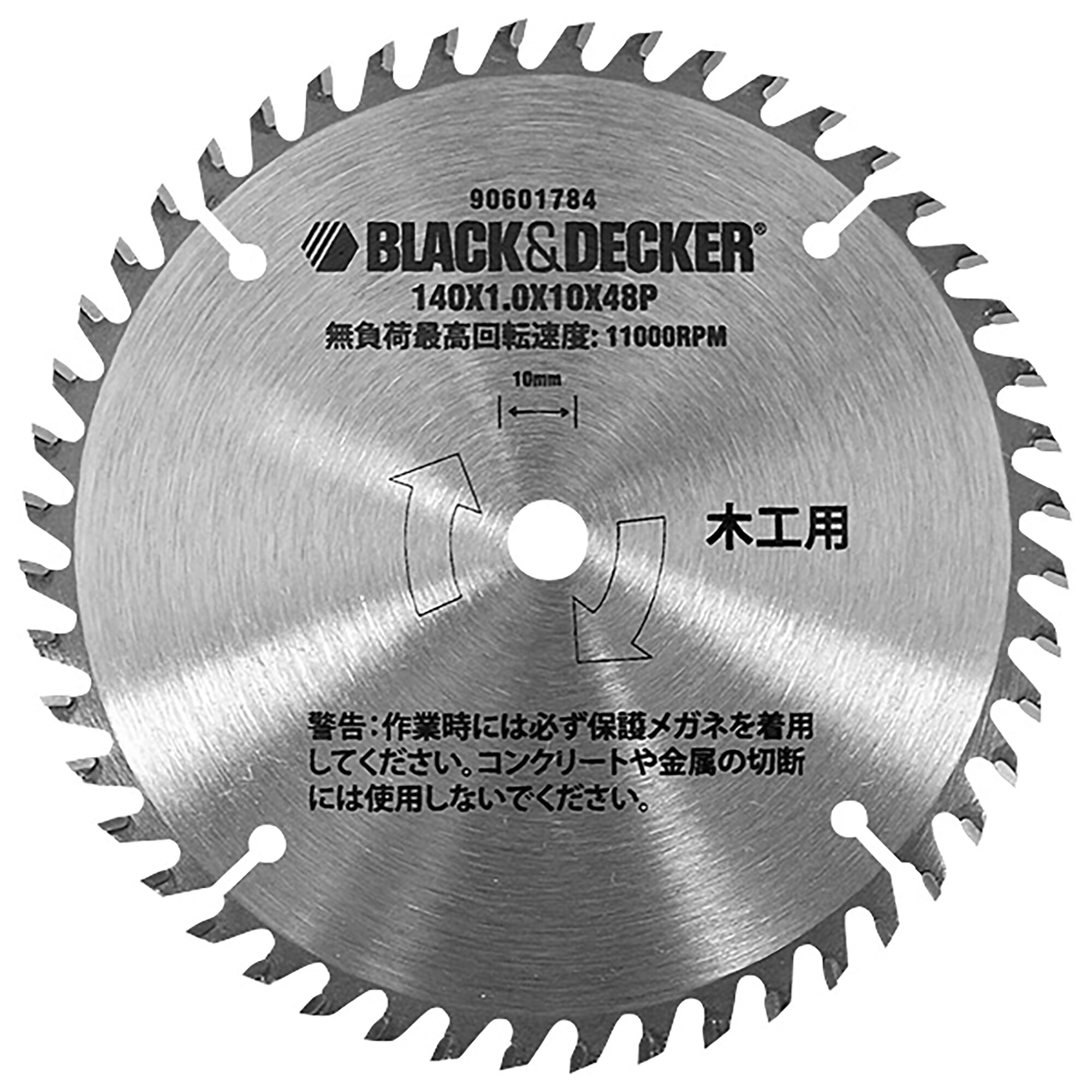 BLACKDECKER CB48T circular saw blade, silver, front angle, engraved specifications and Japanese text.