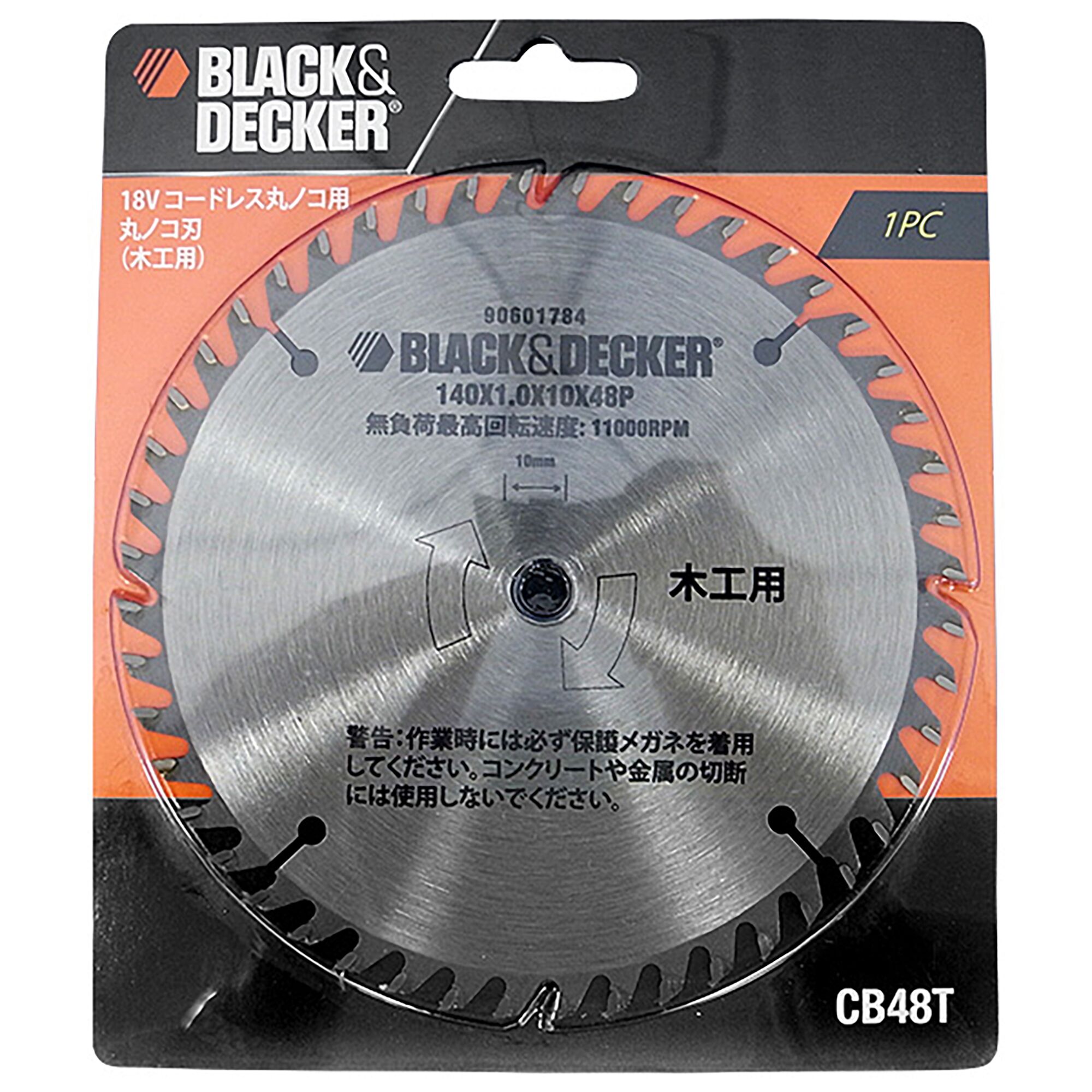 BLACKDECKER CB48T circular saw blade for wood, 48 teeth, silver finish in retail packaging, front view.