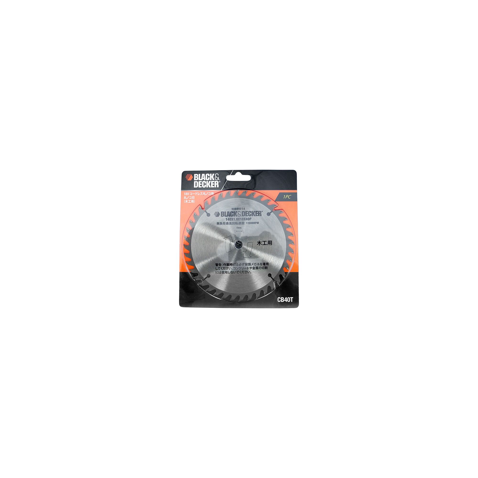 Circular Saw Blades 140 x 10mm 40T